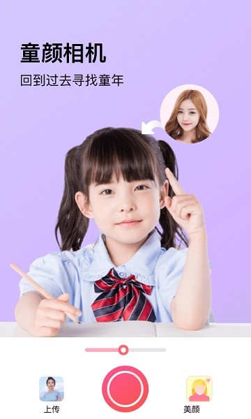 神奇p圖軟件 v1.0.0 安卓版 2