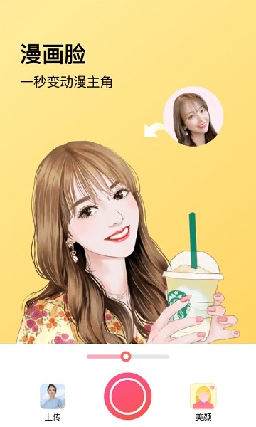 神奇p圖軟件 v1.0.0 安卓版 3