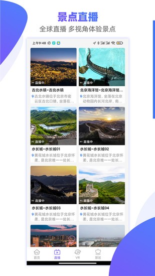 手機(jī)3d街景地圖衛(wèi)星地圖免費(fèi) v3.0.1.0104 安卓版 3