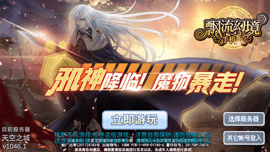 飄流幻境ios手機(jī)版官方下載