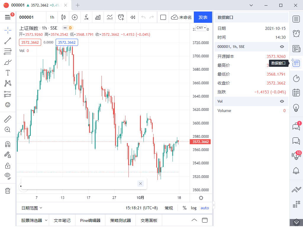 tradingview電腦桌面版 v1.0.0-beta.12 官方pc端 2