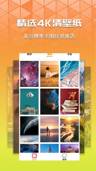 愛(ài)動(dòng)態(tài)壁紙4K ios版 v2.6 iphone版 1