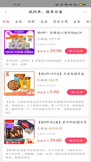 極省聯(lián)盟app v13.13.42 安卓版 0