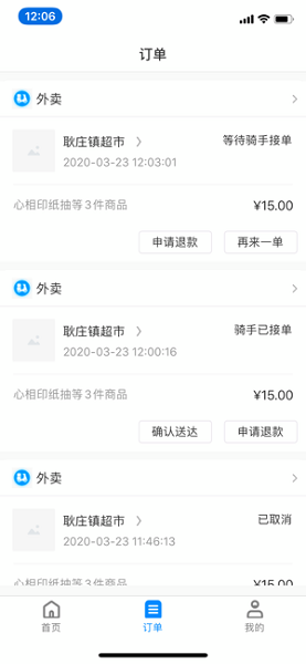 飯小白蘋(píng)果版(用戶(hù)版) v5.0.20201222 iphone版 0