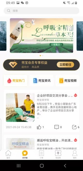 兜寶小哥商城 v4.7.84 安卓版 1