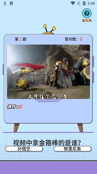 猜猜他是谁小游戏