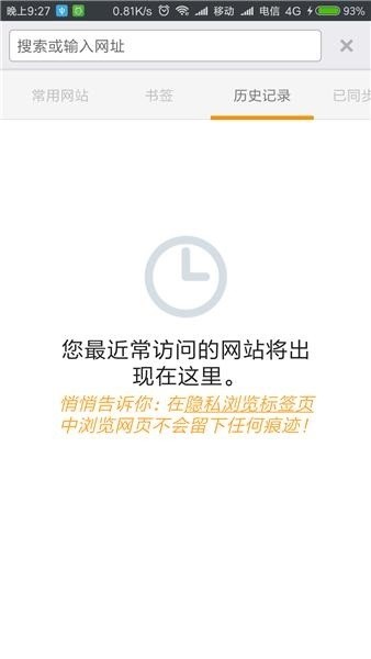 flashfox瀏覽器中文最新版本 v45.5.1 安卓版 0