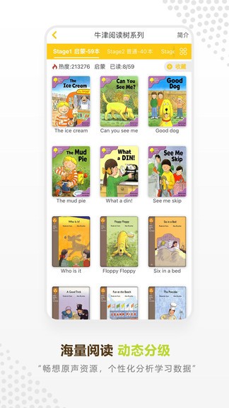 牛津分級(jí)閱讀app v3.5.0 安卓電子版 1