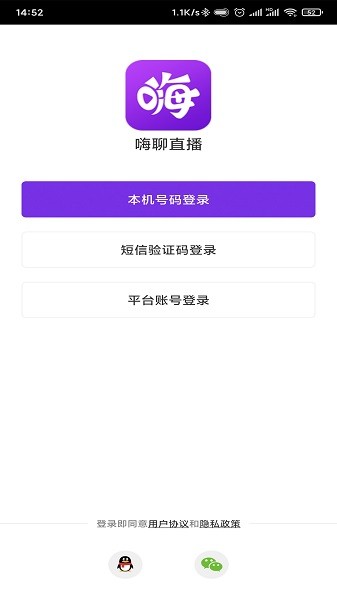 嗨聊社區(qū) v1.4 安卓版 1
