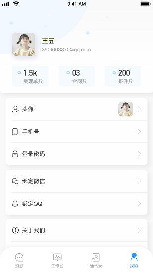 弘伙云手机版 弘伙云app