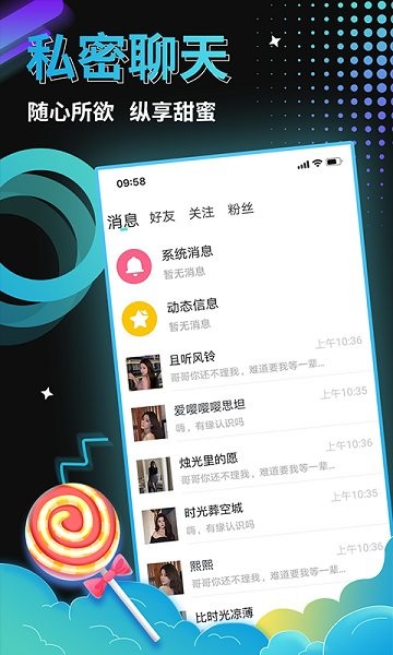 比戀語(yǔ)音交友 v1.3.2 安卓版 2