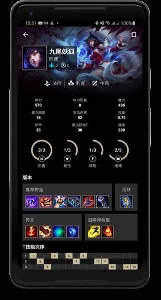 英雄聯(lián)盟手游攻略官方版(LoLegacy) v1.337 安卓版 2