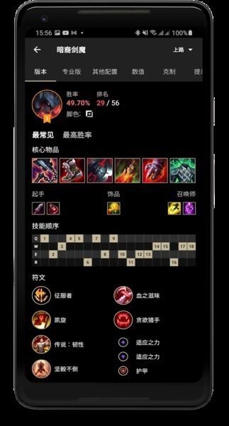 英雄聯(lián)盟手游攻略官方版(LoLegacy) v1.337 安卓版 0
