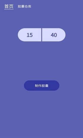 地理知識膠囊軟件 v1.0 最新版 2
