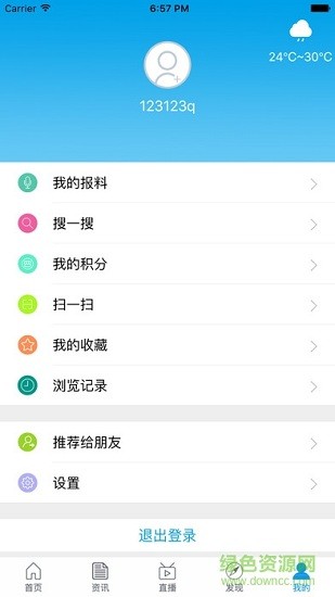 龍巖tv手機(jī)ios版 v2.1.0 iphone版 2