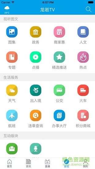 龍巖TV 龍巖TV app