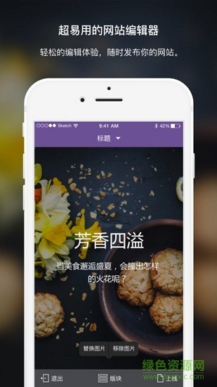 上線了蘋果版 v1.8.6 iPhone版 3