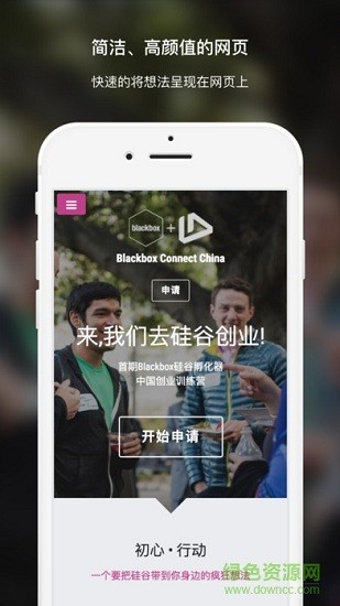 上線了蘋果版 v1.8.6 iPhone版 2