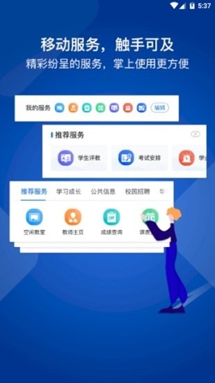 我i商师官方版 我i商师app