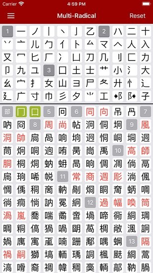 imiwa字典 v4.2.1 ios版 1
