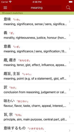 imiwa字典 v4.2.1 ios版 2
