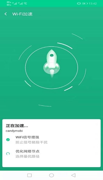 飛翔WiFi大師 v1.0.8 安卓版 0