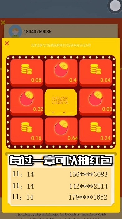 艾依傳說手機(jī)版下載 艾依傳說游戲下載