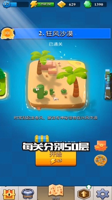 艾依傳說手游 v1.0.77 安卓版 3