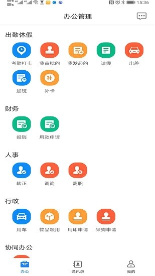 智掌柜 智掌柜app下载