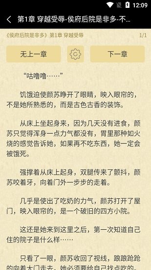 不好笑小說站 不好笑小說站下載