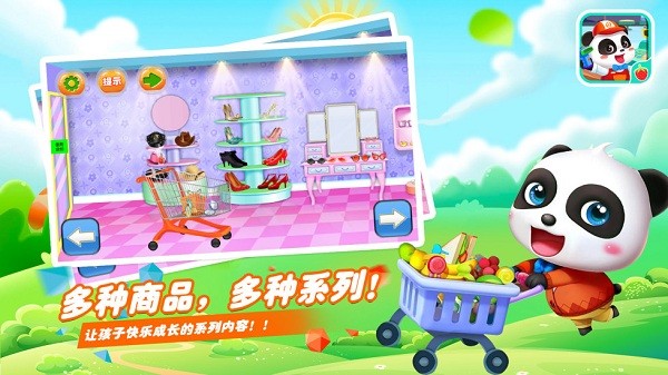 賺多多商店 v1.9 安卓版 1