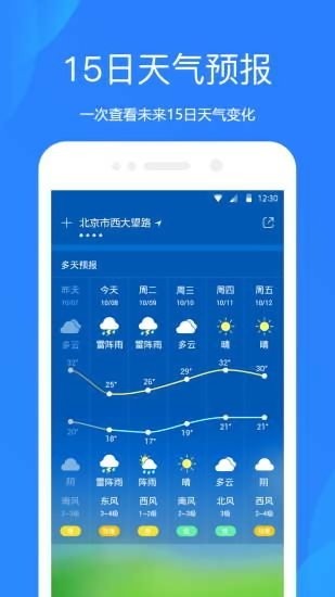 oppo天氣預(yù)報(bào)app v8.2.28 官方安卓版 2
