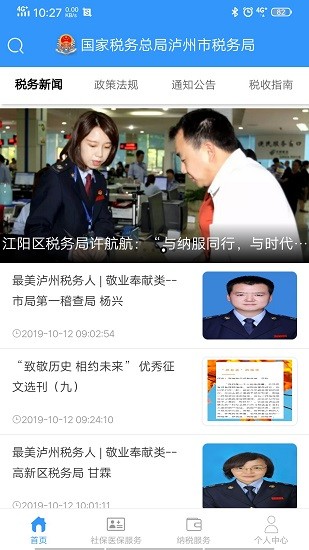 保費通app最新版 v1.0.5 安卓版 2