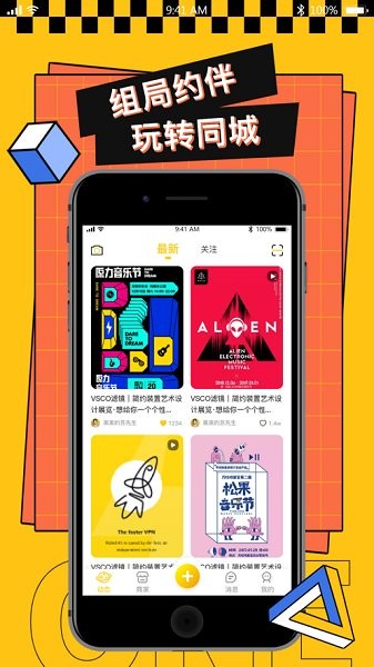 由玩官方版 v1.5 安卓版 0