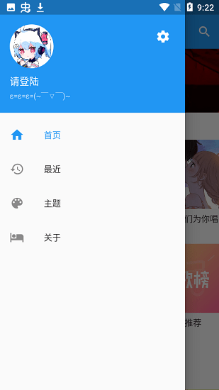 哔哩喵音乐最新版本 v0.1 安卓版1