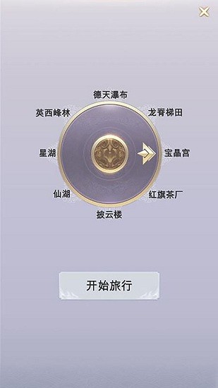 拼图游记app v1.0.5 最新版1