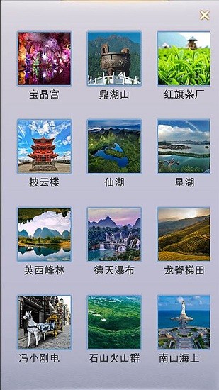 拼图游记app v1.0.5 最新版2