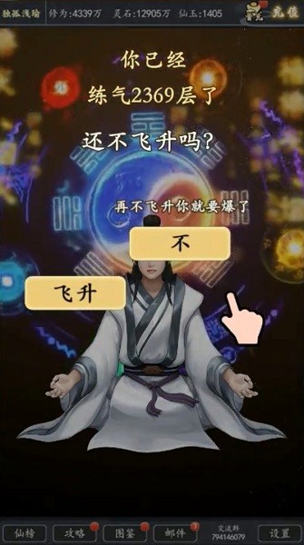 不正經(jīng)修真手游 v1.0.74 安卓版 3