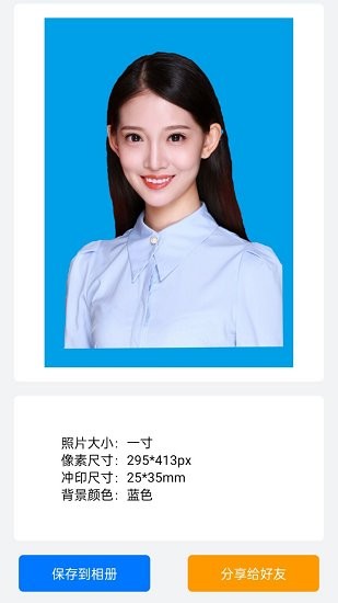 證件照制作美化大師軟件 v1.01 安卓版 2