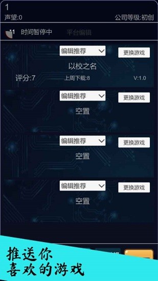我的游戲平臺(tái)模擬器免廣告 v1.0.6 安卓版 0