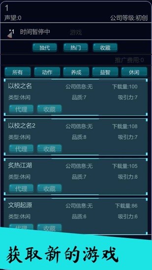 我的游戲平臺(tái)模擬器免廣告
