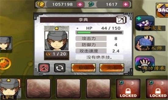 忍者戰(zhàn)士之影手游 v3.0 安卓版 0