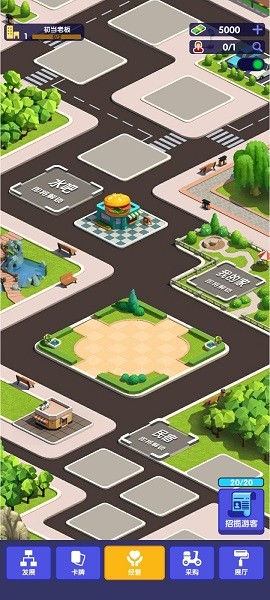 房東也很忙小游戲 v0.2.2 安卓版 3