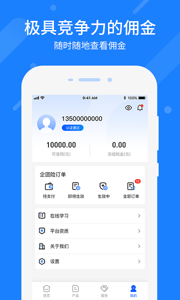 中保通官方版 v1.4.30 安卓版 1