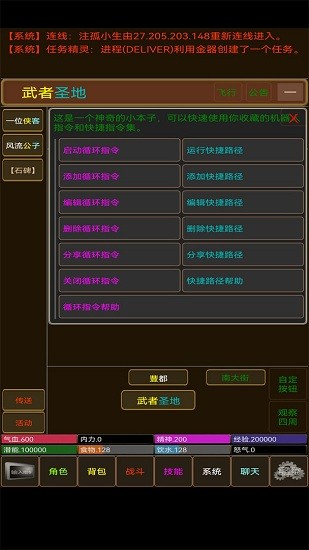 江湖風塵錄手游 v1.0 安卓版 0