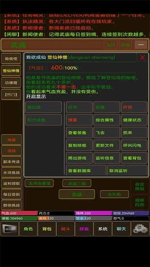 江湖風塵錄手游 v1.0 安卓版 1