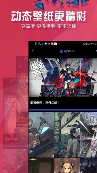 手機壁紙推薦精選 v15.0.0 安卓版 0