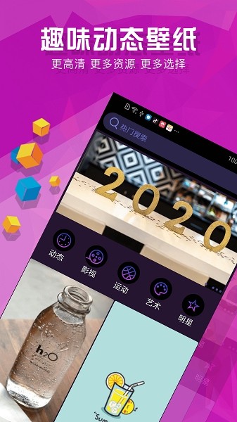 手機壁紙推薦精選 v15.0.0 安卓版 3