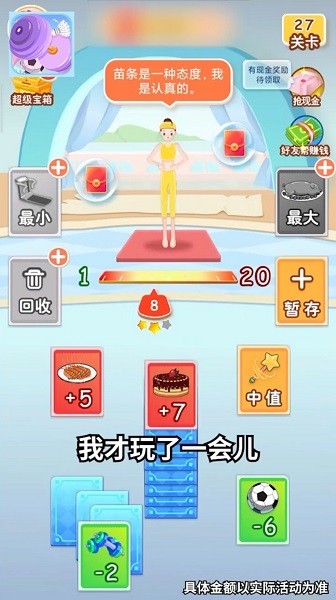 體重大作戰(zhàn)游戲 v2.2.3 安卓版 0