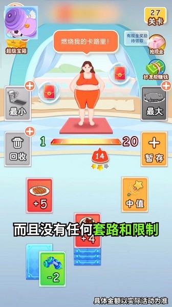 體重大作戰(zhàn)游戲 v2.2.3 安卓版 2